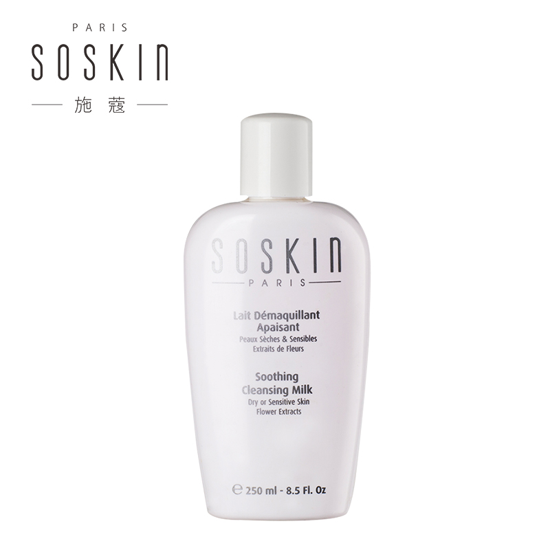 Soskin/施蔻 舒缓保湿洁面乳250ml 平衡油脂镇静修复 补水洗面奶