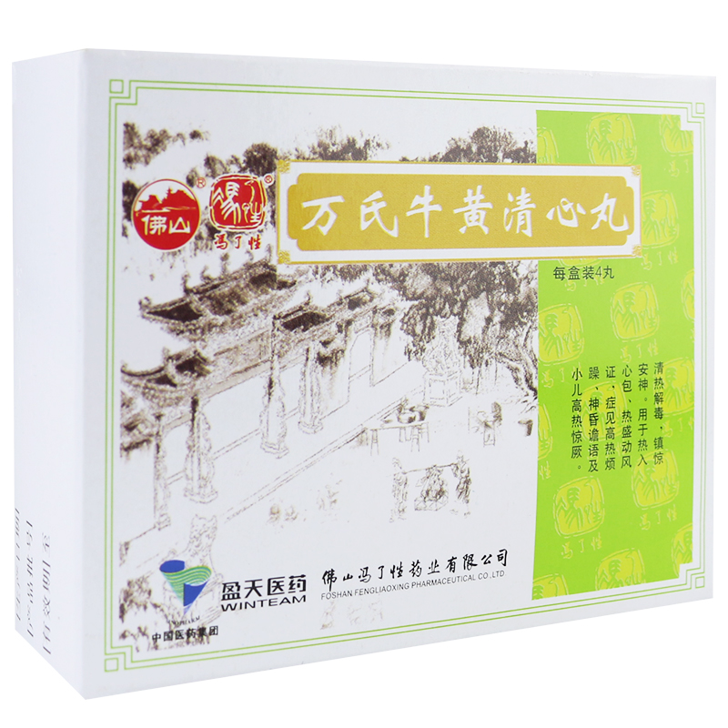 冯了性 万氏牛黄清心丸 1.5g*4丸/盒