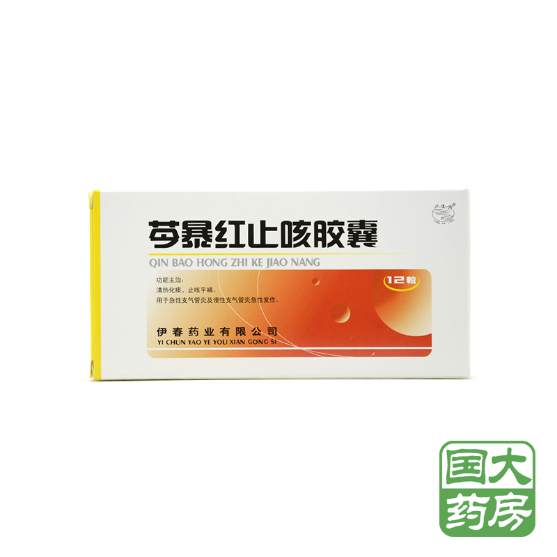 兴安岭 芩暴红止咳胶囊 0.5g*12粒/盒