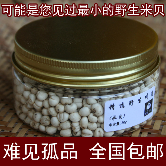 Betsongbei - Mibei - Ma Besonbemi Sichuan Chinese medicine material 50g