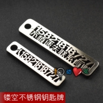 Anti-loss 304 stainless steel key card car pendant mens military brand keychain chain creative personality customization