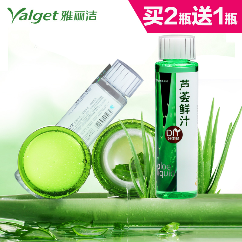 买2瓶送1瓶 雅丽洁芦荟水215ml植物水鲜汁精华爽肤水补水保湿修复