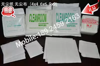 Clean workshop paper dust-free paper dust-free cloth 4*4 6*6 9*9 inch oil-absorbing water paper purification wipe paper