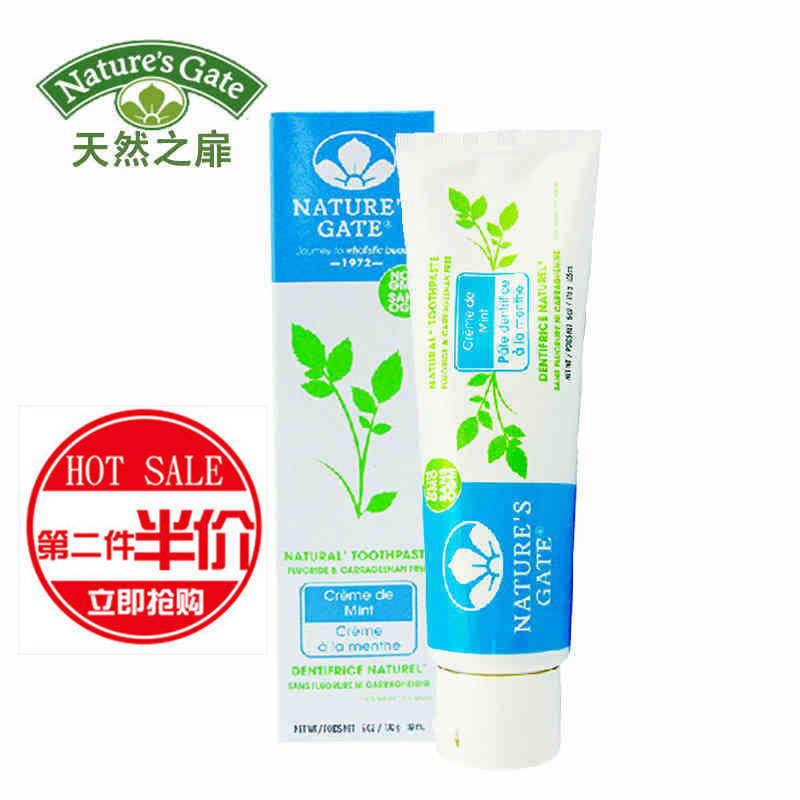 美国进口  天然之扉薄荷天然牙膏（不含氟）170g美白牙齿清新口气