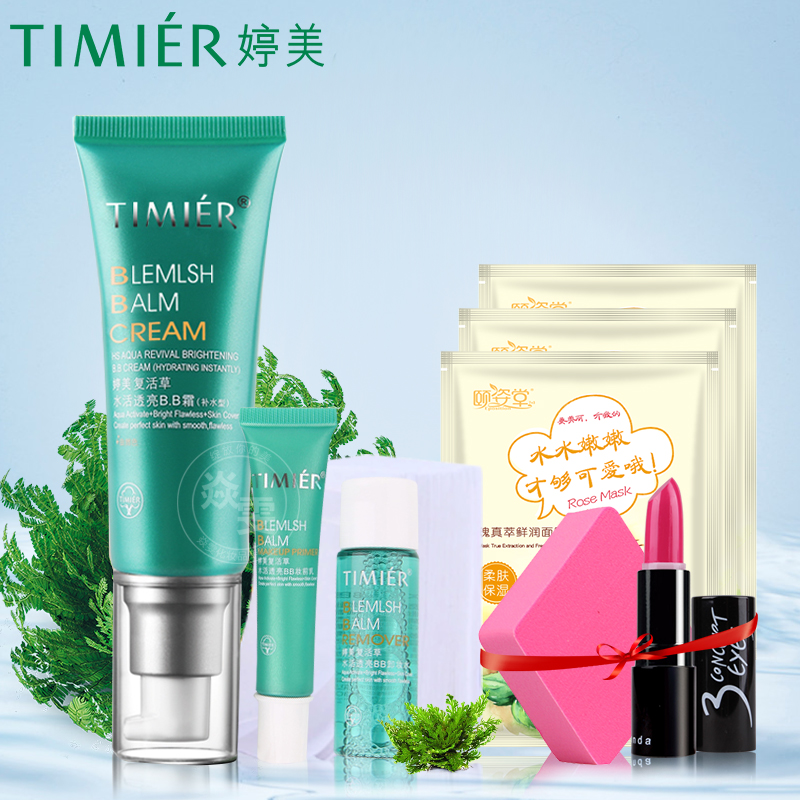 婷美bb霜复活草水活透亮（原优白）BB霜隔离裸妆遮瑕正品化妆品
