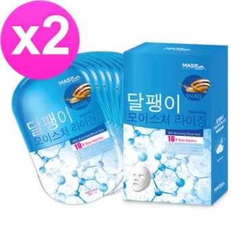 【韩国MASK HOUSE】蜗牛．分子面膜x2盒 (10片/)台湾官网直邮进口