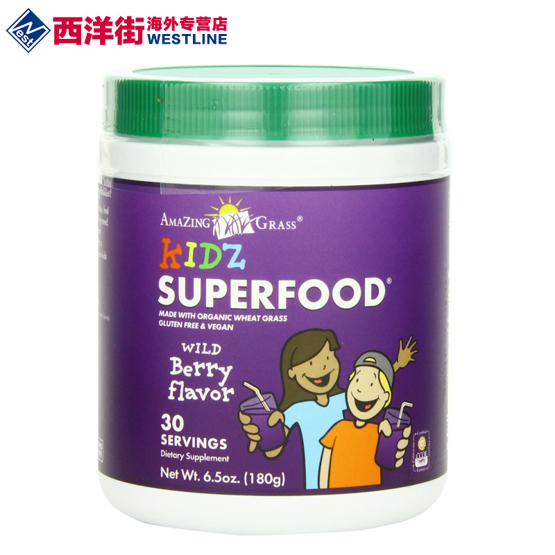 美国Amazing Grass儿童野莓味有机果蔬粉 调节肠胃