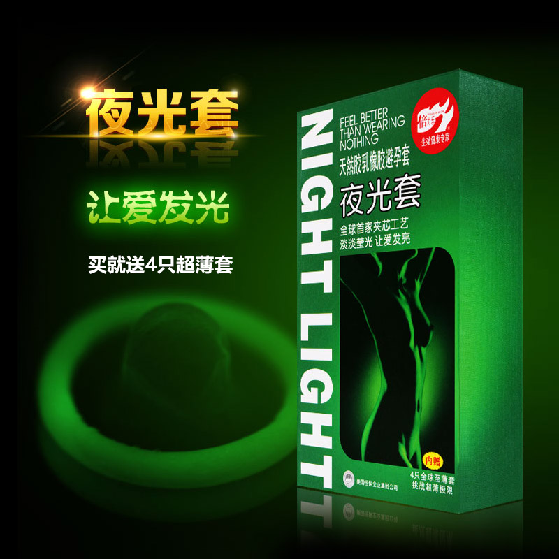 倍力乐夜光套避孕套3只装送4只极薄型安全套tt夫妻情趣成人性用品