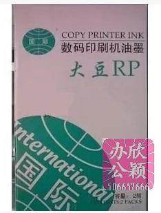 AllRP3100 3500 3590 3105 FR3950 speed printing machine red ink version paper