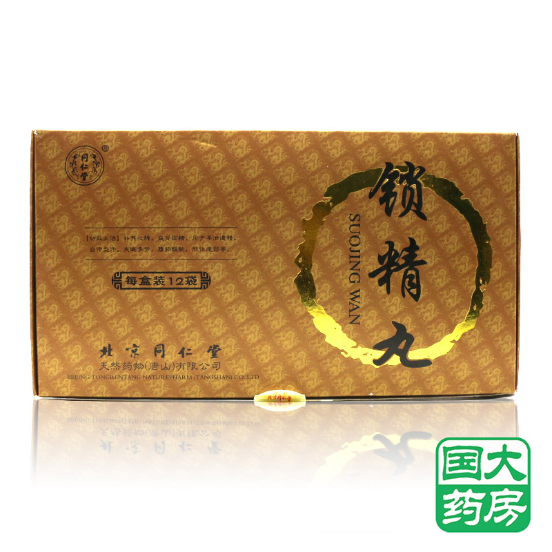 同仁堂 锁精丸 4g*12袋/盒