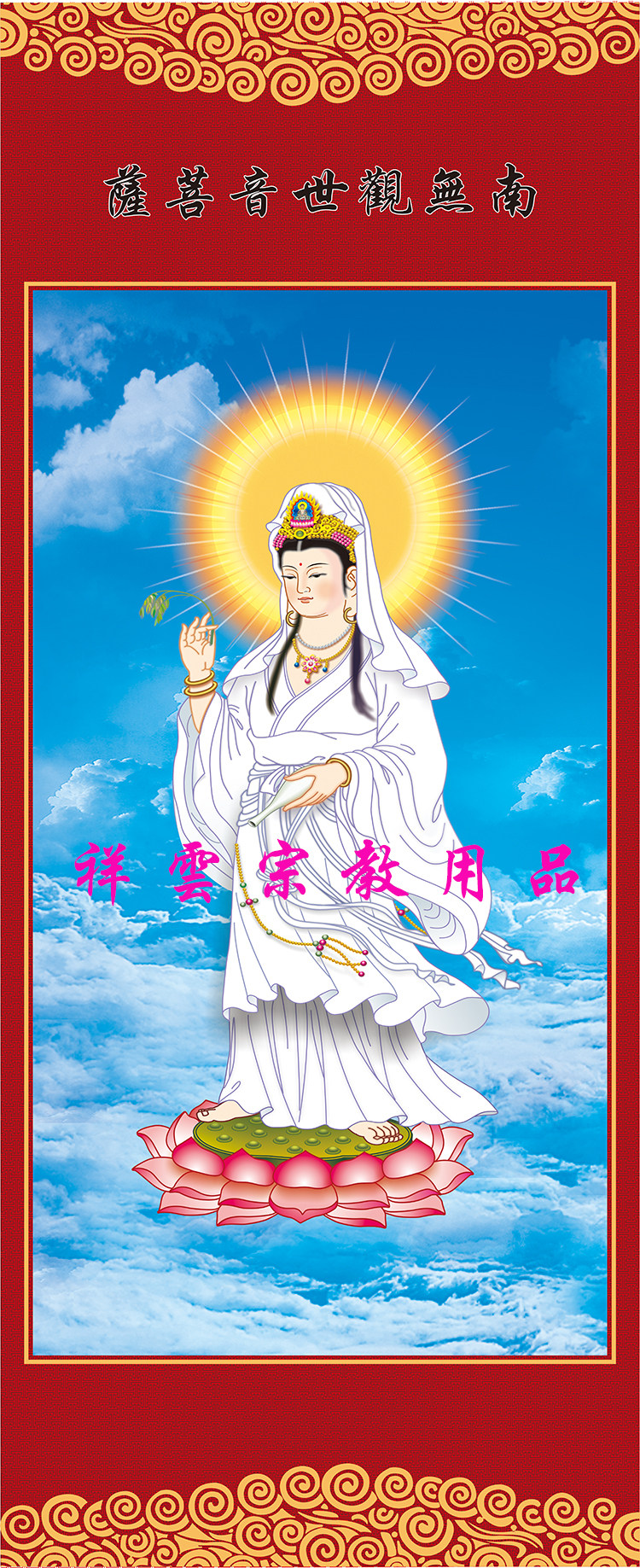 Book to be a fairy painting Supplies Guanyin portrait Guanyin BodhisattBodhisattBodhisattBodhisattva portrait South without a view of the Buddha