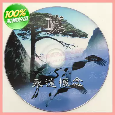 Funeral blank DVD CD 4 7g white one-time burning CD