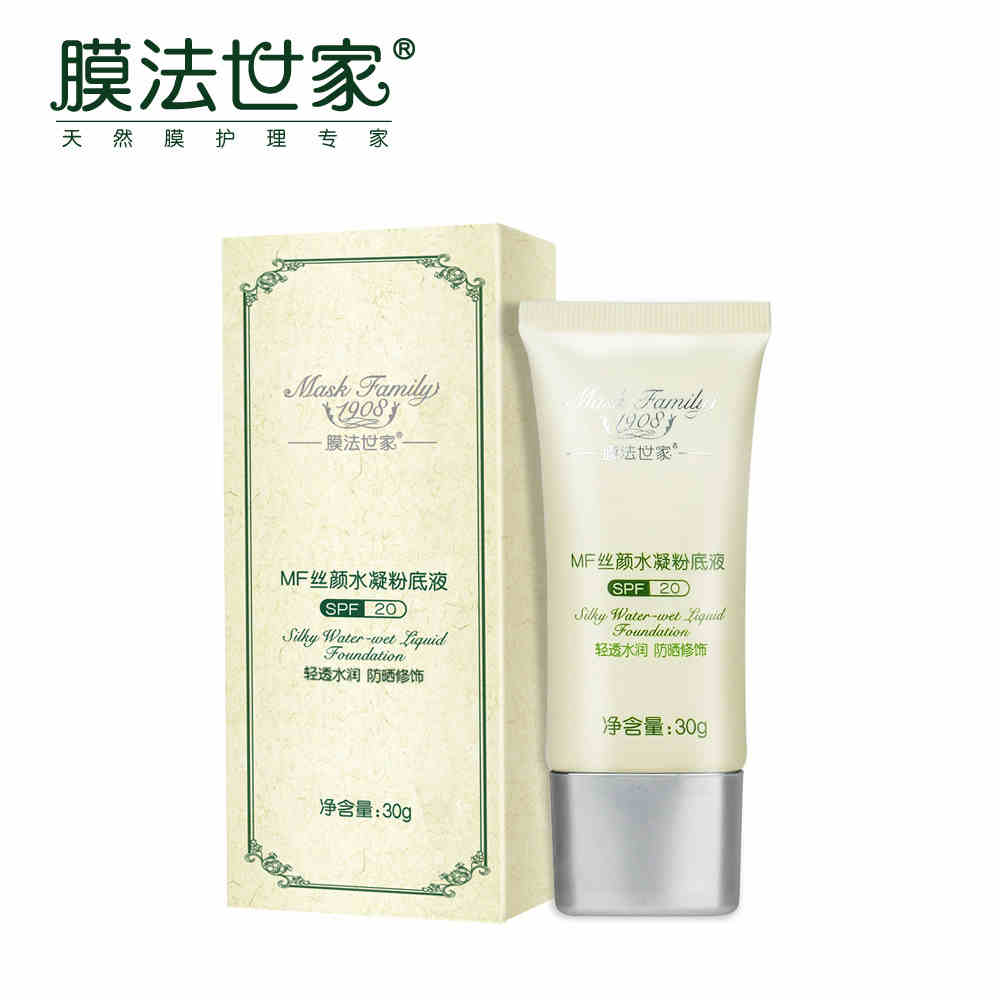 膜法世家MF丝颜水凝粉底液SPF20 30g  遮瑕修饰亮肤化妆品护肤品