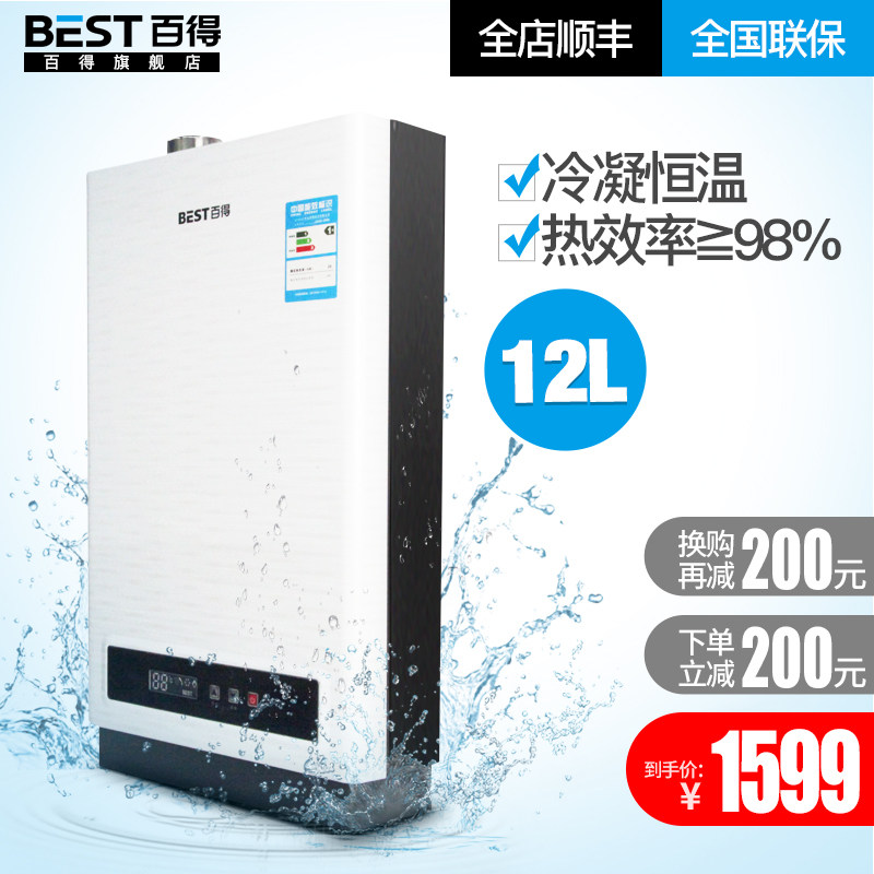 �ٵ�����ȼ����ˮ��jsq20dr08