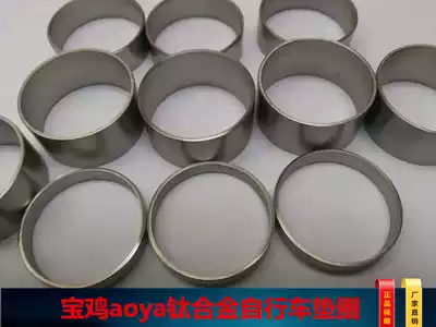 Titanium alloy mountain bike handle vertical washer Titanium alloy road car washer Titanium alloy bicycle front fork washer