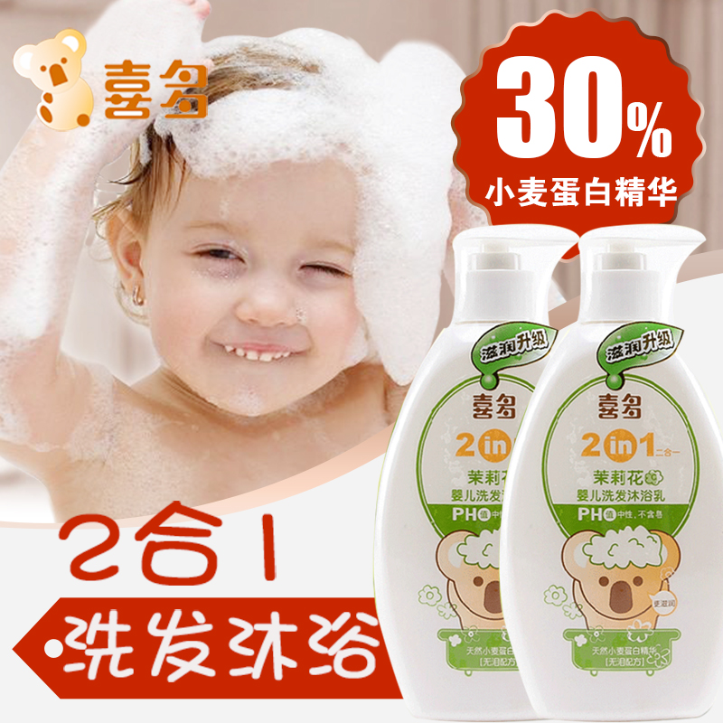 喜多洋甘菊婴儿洗发沐浴乳二合一宝宝洗发精儿童沐浴露2合1 400ml