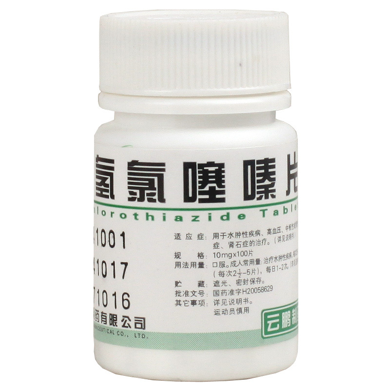 云鹏 氢氯噻嗪片 10mg*100片/瓶