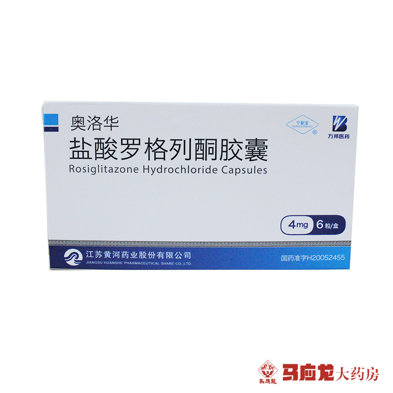 宁新宝 奥洛华 盐酸罗格列酮胶囊 4mg*6粒/盒