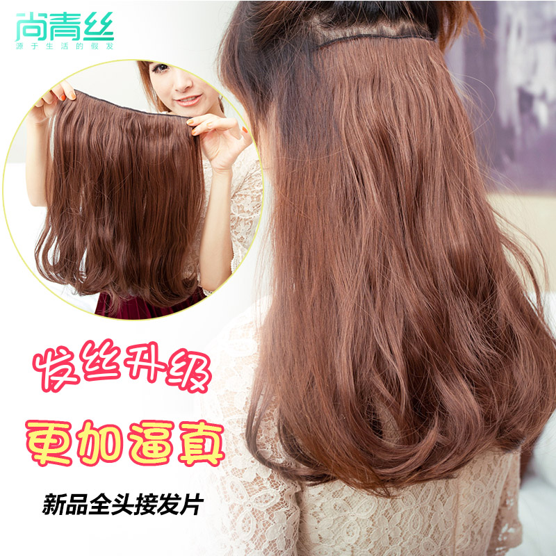 尚青丝非主流假发接发片长卷蓬松女生假发片 一片式 梨花头接发片
