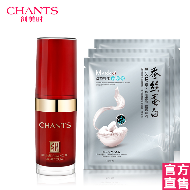创美时眼霜 正品专柜 H2046睛采眼霜16g 滋养抗皱提拉紧致包邮