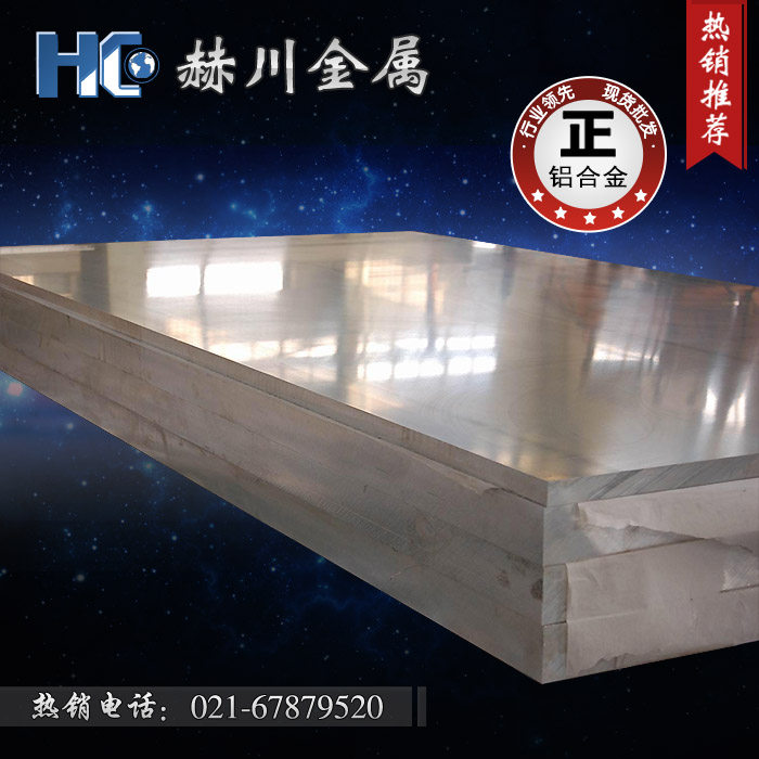Aviation ultra-hard 7050 aluminum plate 7050T7451 Army aluminum high hardness aluminum plate 7050T6 aluminum alloy aluminum stick