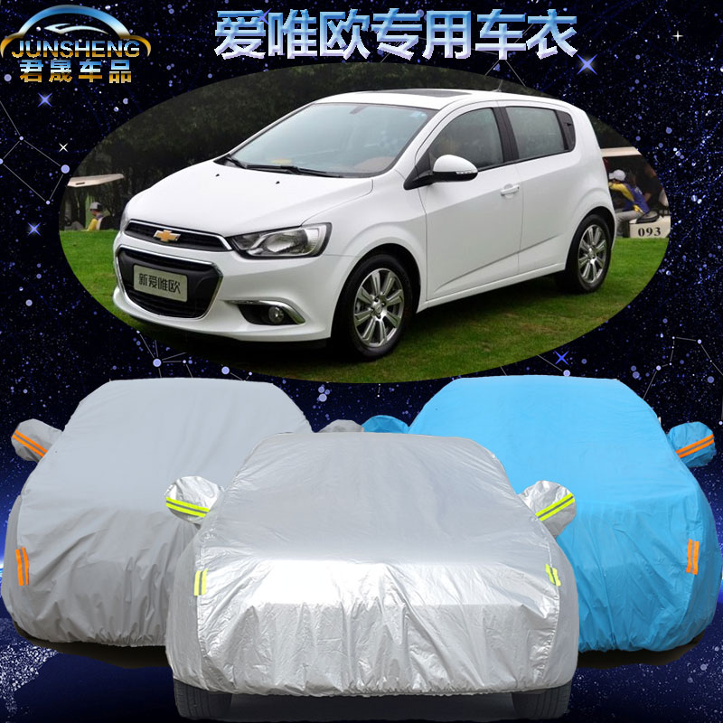 新款雪佛兰爱唯欧车衣车罩专用两三厢雪弗兰爱唯欧汽车套防晒防雨