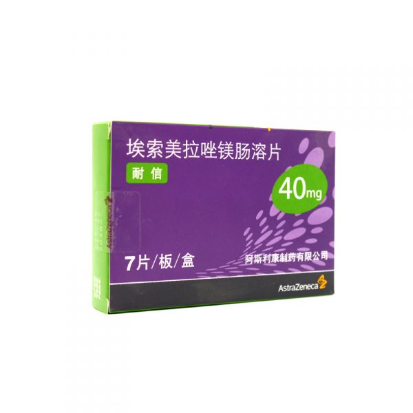 AstraZeneca/阿斯利康 耐信 埃索美拉唑镁肠溶片 40mg*7片/盒