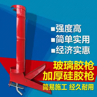 Glass silicone gun sealant thickening gun Liutai glue gun Silicone quick glue gun Glue gun Glass glue