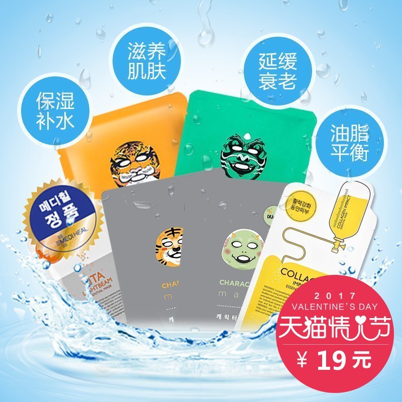 礼盒大牌多款补水面膜收缩毛孔动物维C 美白保湿  随机2片发