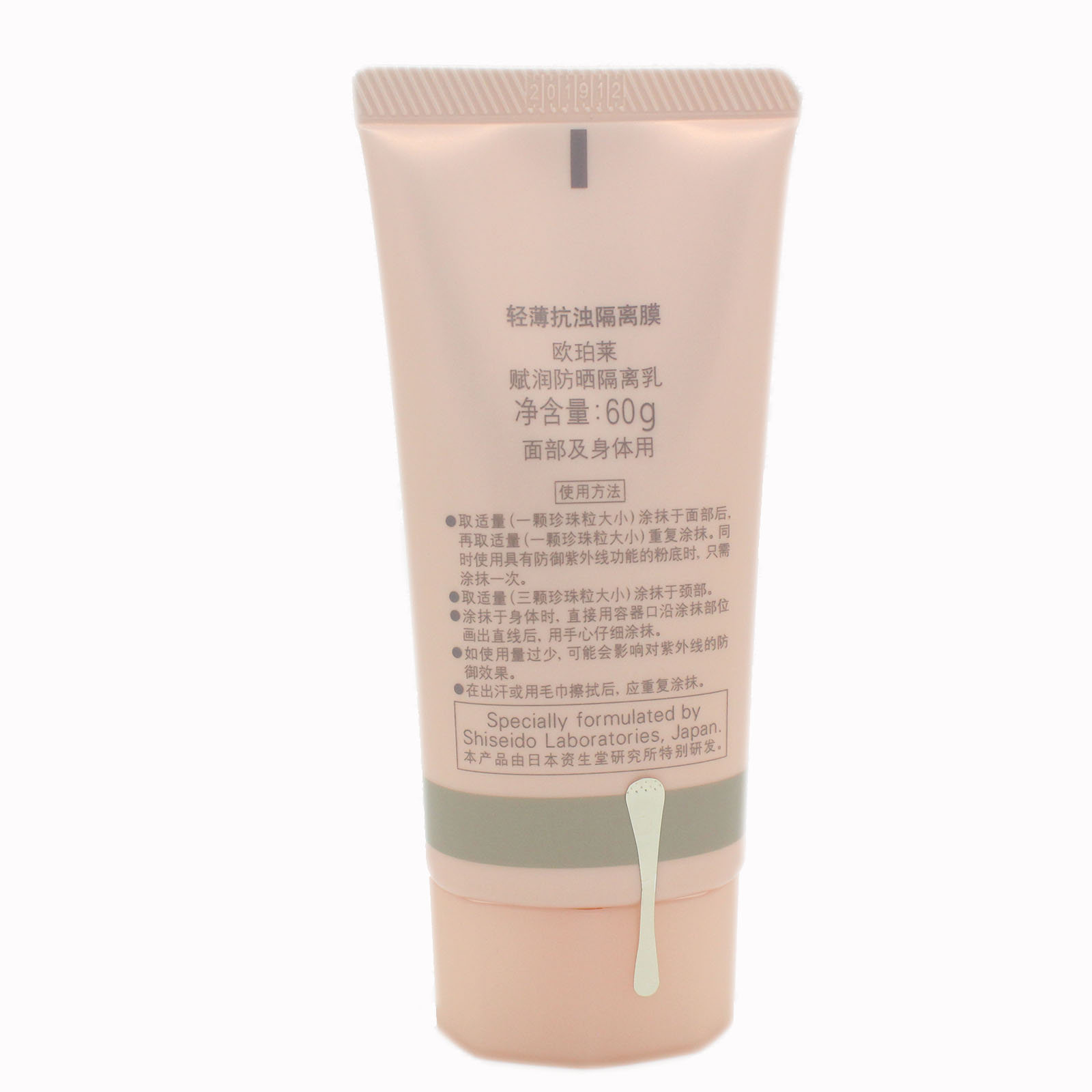 AUPRES/欧珀莱赋润防晒隔离乳SPF30  60g无刺激不油腻