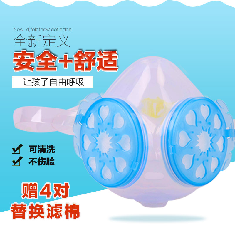 名典上品儿童口罩透气呼吸阀可换滤片防雾霾防PM2.5防尘