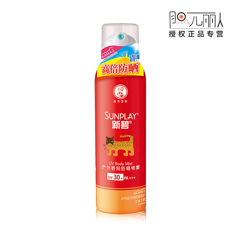 曼秀雷敦新碧户外骄阳防晒喷雾150mlSPF30清爽防水防汗男女防晒霜