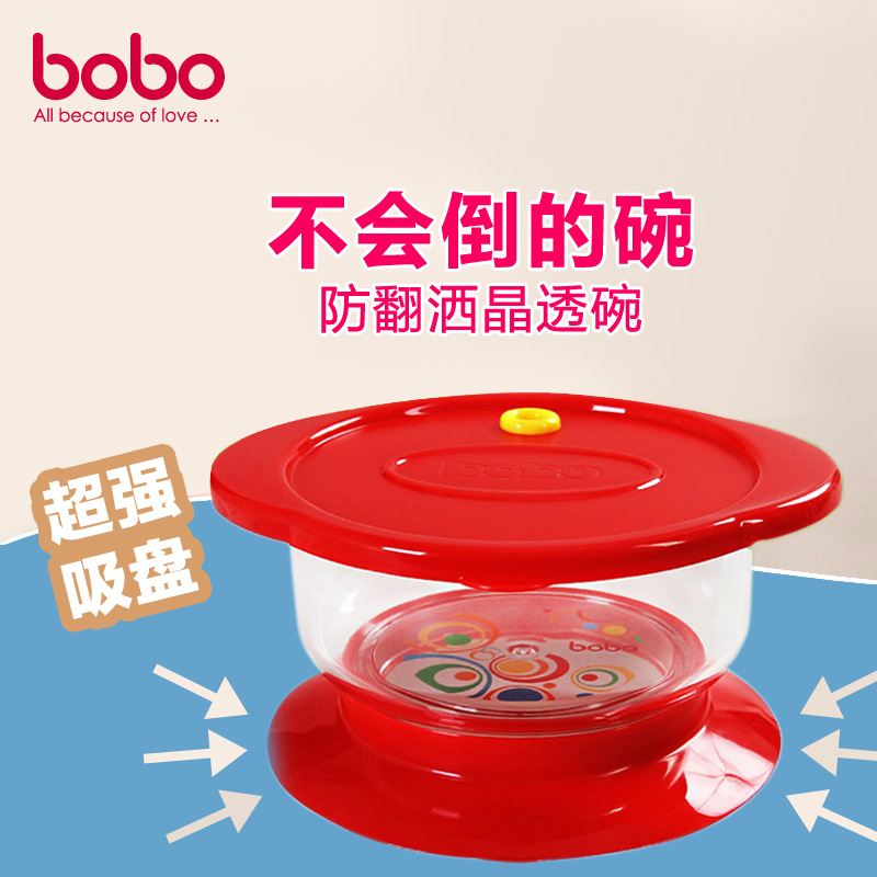 乐儿宝bobo婴儿碗 宝宝外出餐具 儿童便携餐具带盖子 吸盘防滑碗