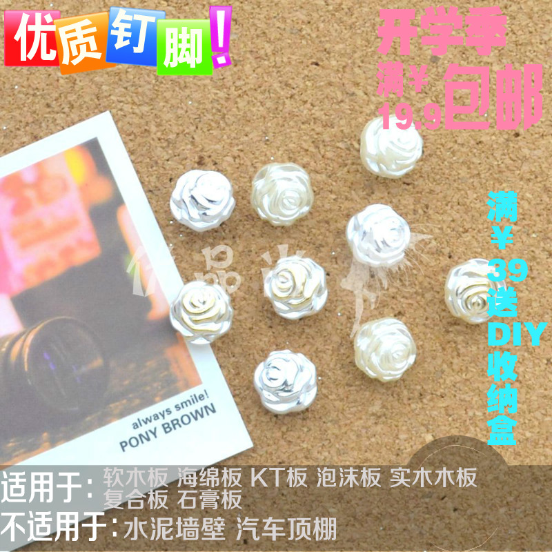 3 3 colors 3 grain imitation pearl small rose by nail workword color nail creative cork big head figure nail can nail wall wall nail