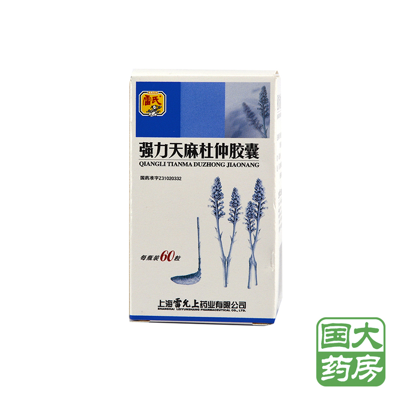 雷氏 强力天麻杜仲胶囊 0.2g*60粒/瓶