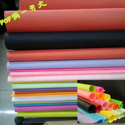 80 grams full color paper advertising color paper large sheet background paper handmade paper a color 4 paper