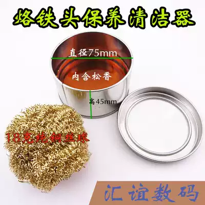 Soldering iron head maintenance cleaner Rosin nozzle cleaning copper wire ball tin removal net tin ball Q1