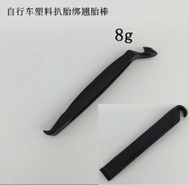 Dont use plastic bicycle tire sticks to remove the tires and tie them to black electric bicycle tires; they are not strong enough.