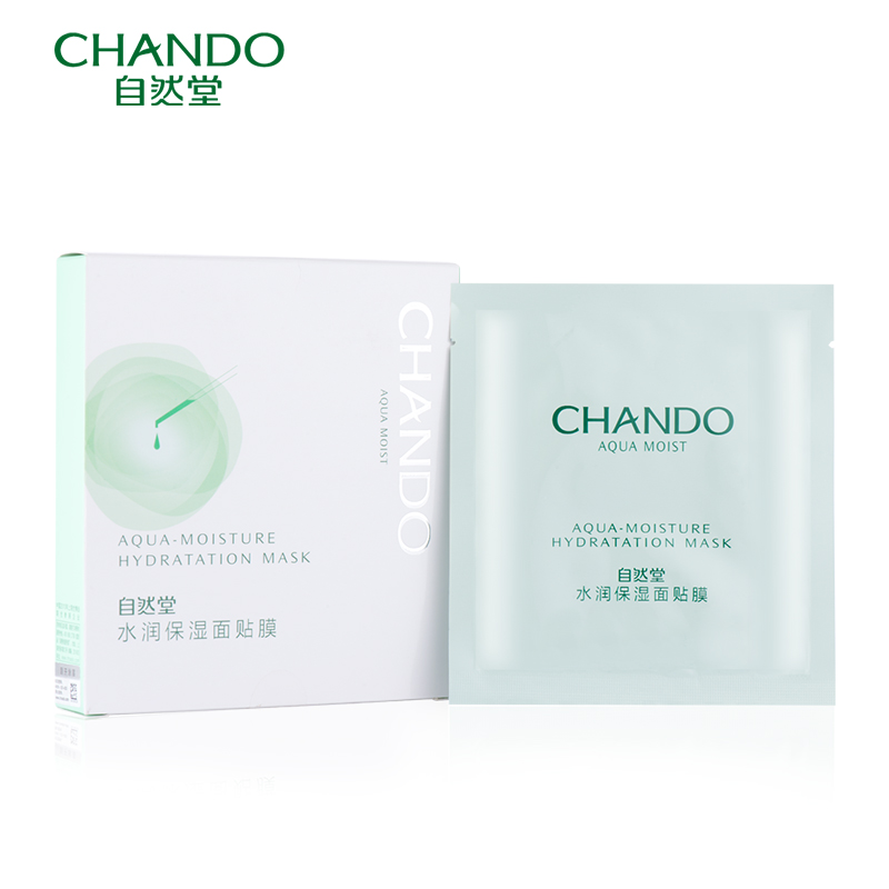 自然堂水润保湿面膜5片装 补水保湿面膜贴护肤品女男正品