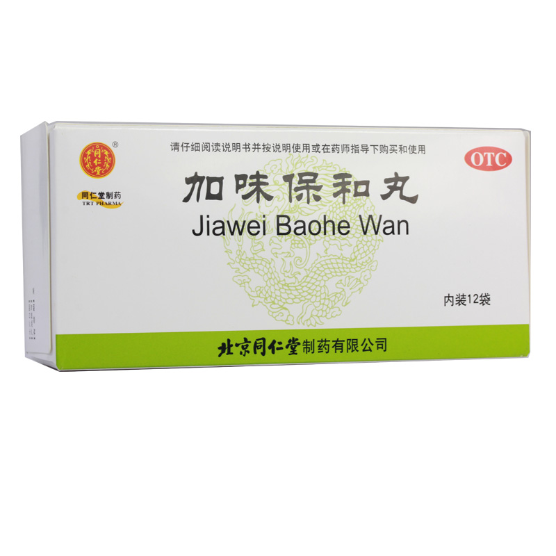同仁堂 加味保和丸 6g*12袋 健胃消食 用于饮食积滞 消化不良