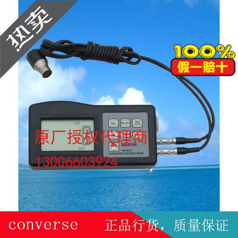 TM-8812 ultrasonic thickness gauge Lantai ultrasonic thickness gauge TM8812 with sound speed measurement