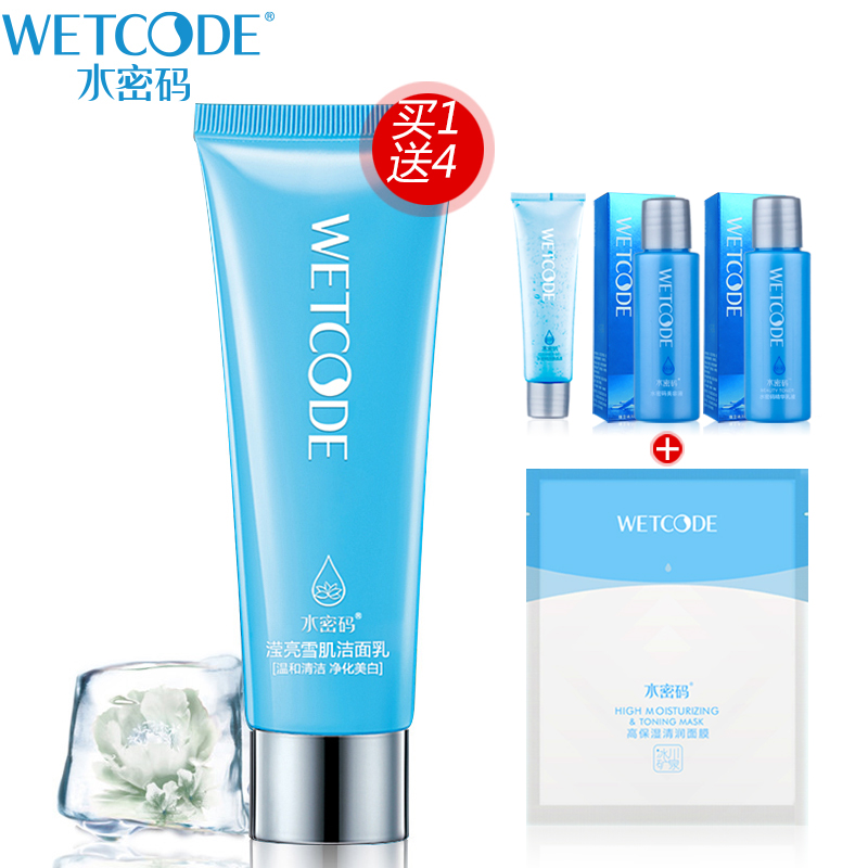 DANZ/丹姿 雪颜萃 滢亮雪肌  洁面乳125g  单品 正品 包邮