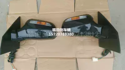 Futian Luqi elderly scooter accessories Futian three-wheeled four-wheeled vehicle accessories Futian Luqi Rearview mirror