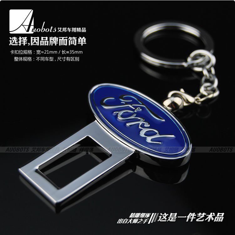 福特汽车安全带夹新福克斯蒙迪欧致胜嘉年华翼虎保险带卡扣插销