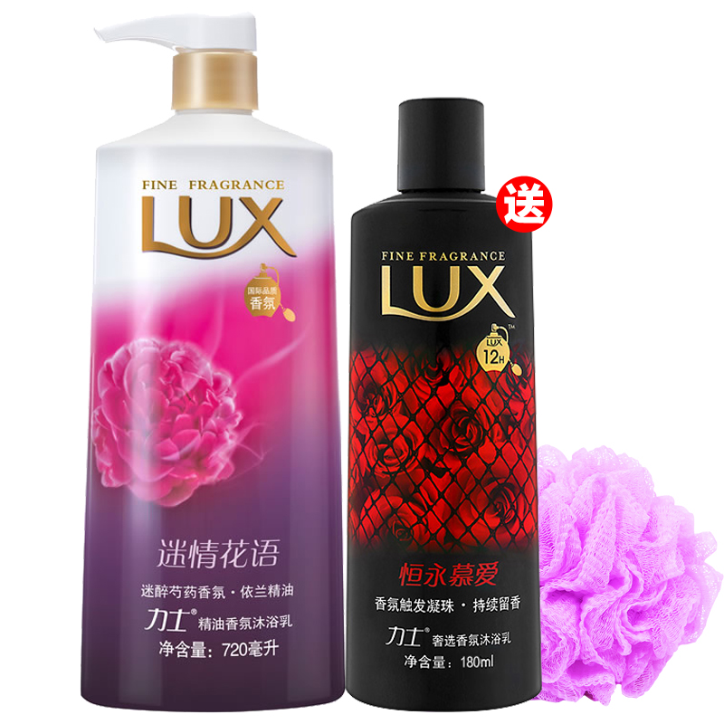 LUX力士沐浴露迷情花语沐浴乳720ml+恒久慕爱180ml精油香氛沐浴露