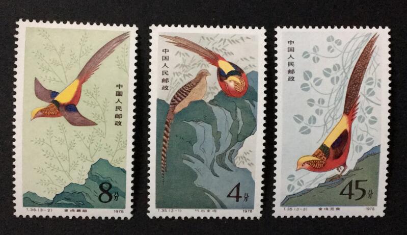 T35 Golden Chicken Collection Investment Stamp Stamp New Fidelity Yellow