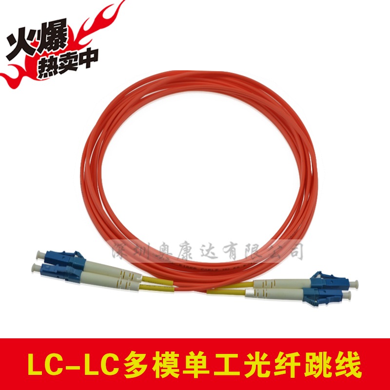 Multi-mode fiber jumper LC-LC multi-mode 3 m jumper 5-30 m cable lc lc optical switch cable