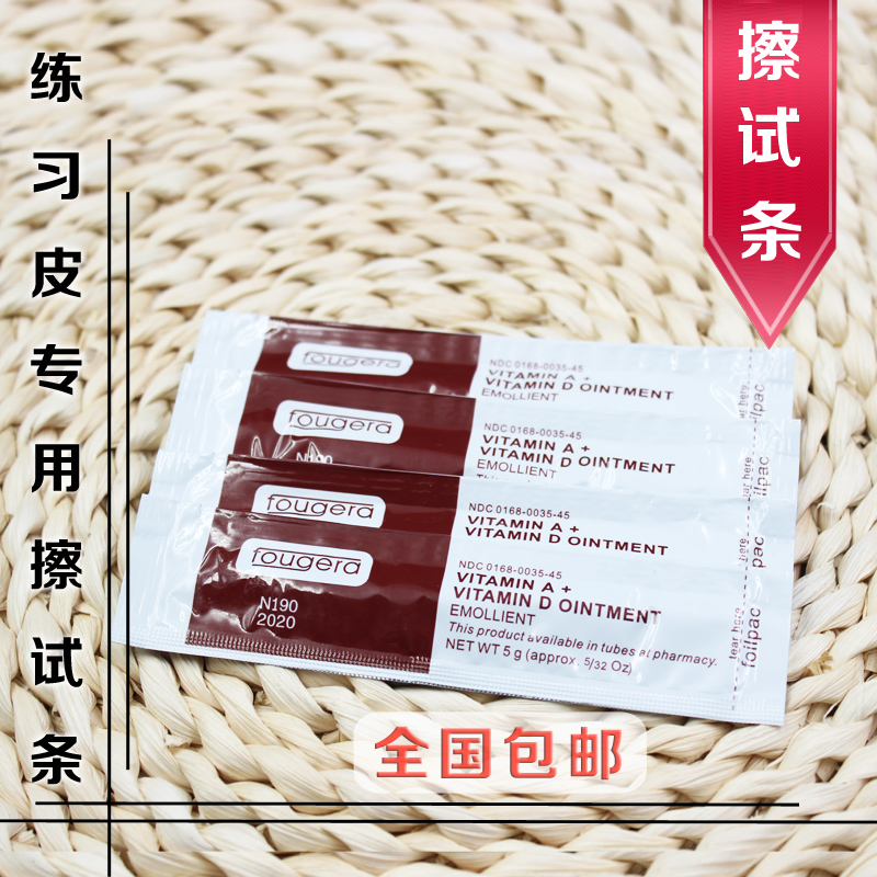 阿林达纹绣初学者新手必备 练习皮专用擦拭膏 擦除多余色料擦拭条