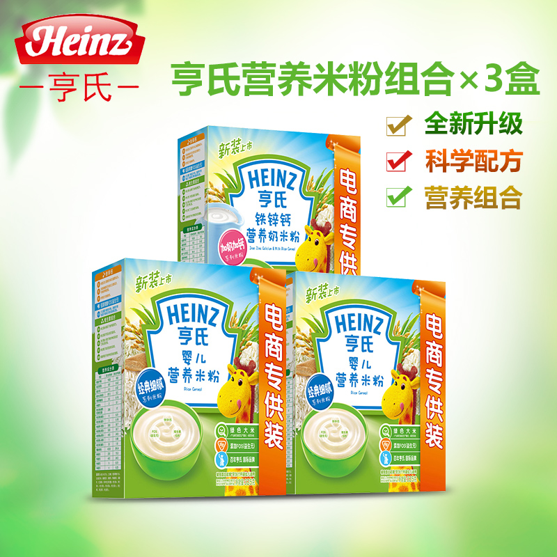 亨氏/heinz强化铁锌钙+婴幼儿营养米粉 宝宝营养米粉米糊辅食