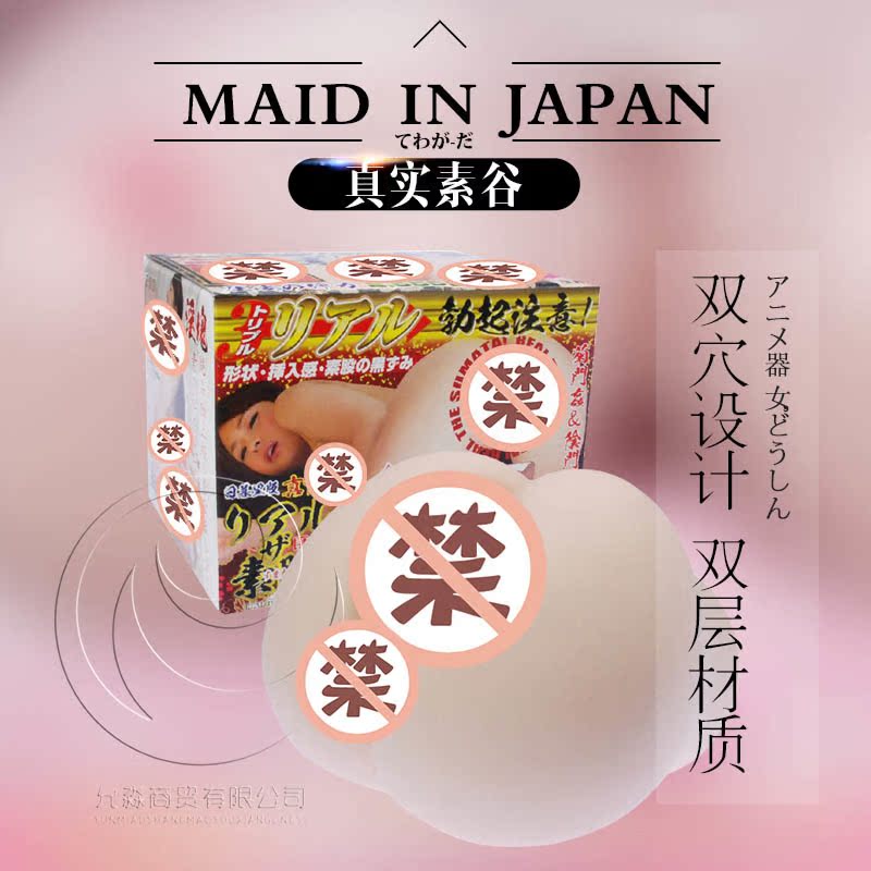 日本NPG真性素股真人名器3D大屁股阴臀倒模男性用自慰器飞机杯YM